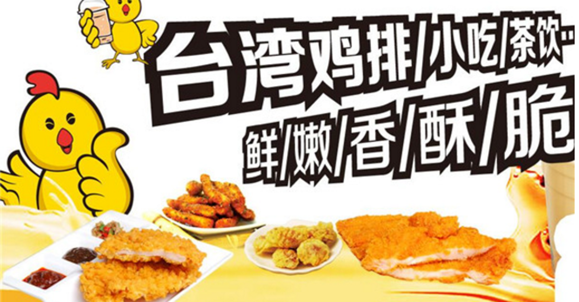福众康食品机械